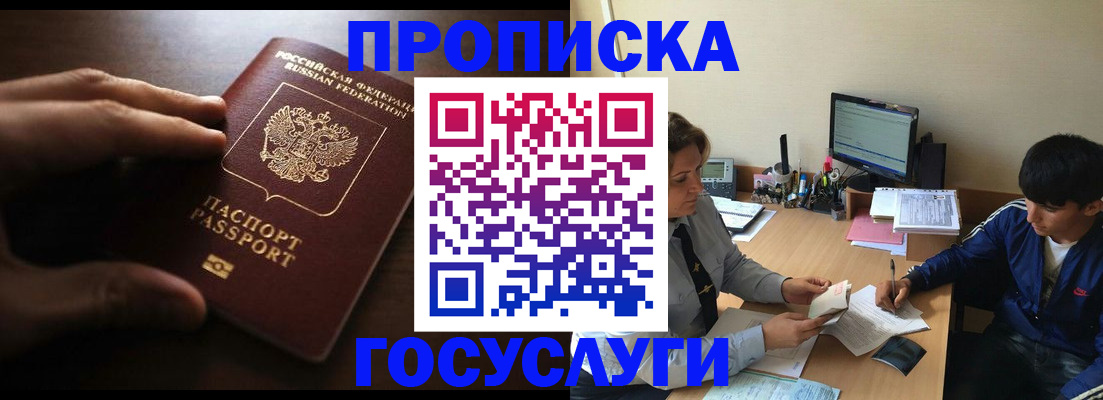 миграционный учет в Ефремове